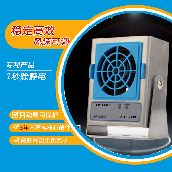 有木有除靜電小型離子風(fēng)機