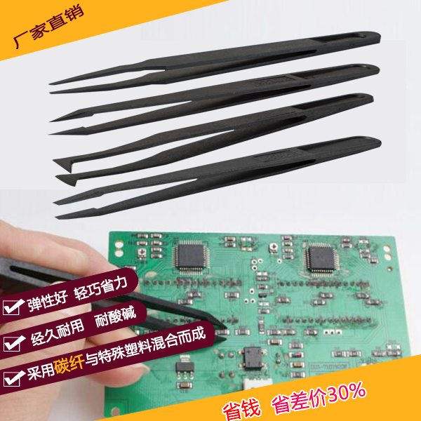 關(guān)于精密塑料防靜電鑷子價格的那點事您可知-[龍氏達]
